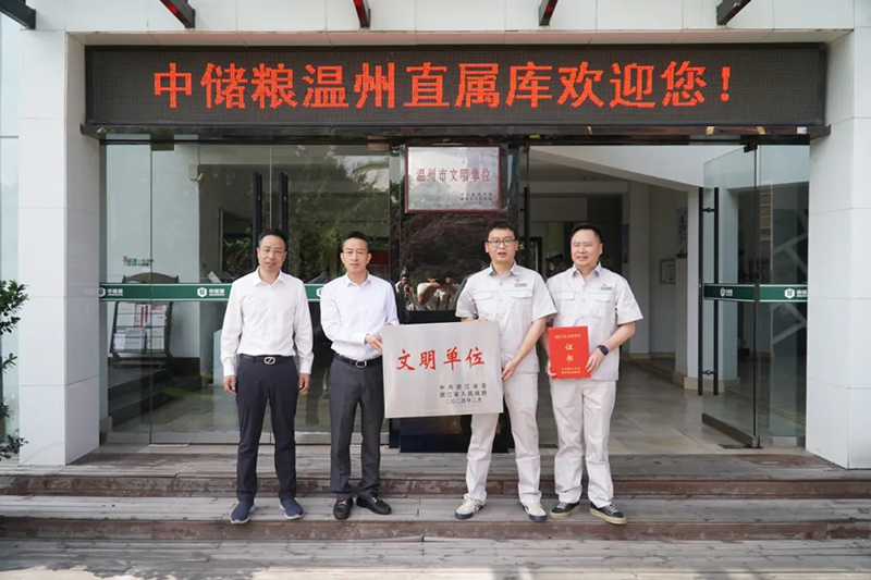 乐清市开展省级文明单位、文明家庭授牌活动